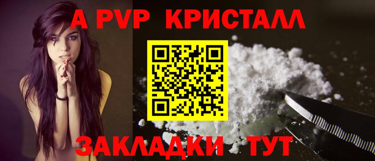 A PVP  Вход с VPN  Alfa_PVP крисы CK  A PVP СК  Щёкино  Alfa_PVP Соль 