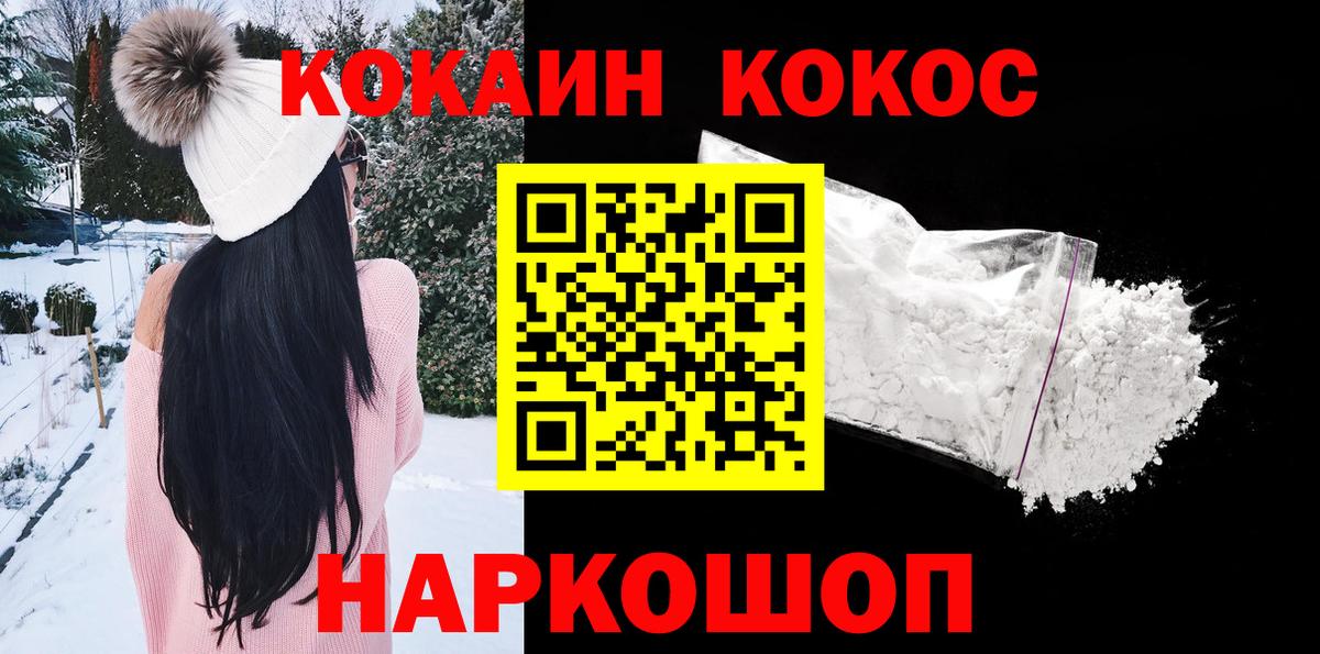 Щёкино  Cocaine 97%  Вход с VPN 
