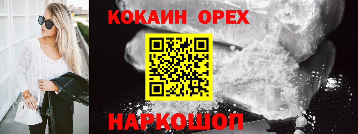 Кокаин Эквадор Щёкино