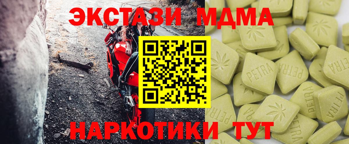 Экстази Philipp Plein  ЭКСТАЗИ Дубай  Экстази  где купить наркоту  Вход с VPN  Щёкино 