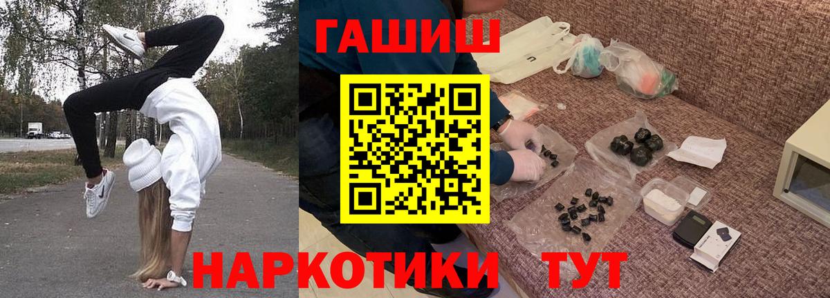 Щёкино  Гашиш Premium  Гашиш  Вход с VPN 