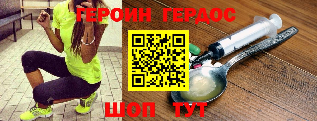 Щёкино  Героин Heroin  Героин  Вход с VPN 