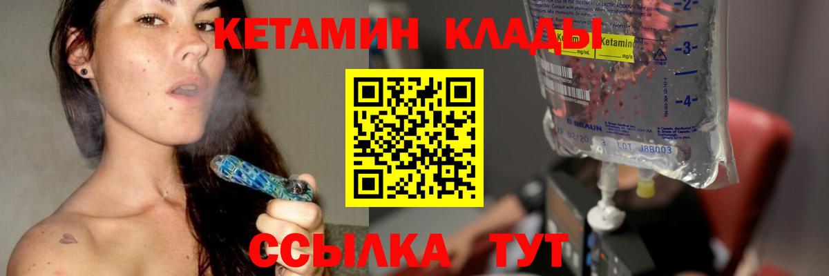 Кетамин VHQ  Вход с VPN  нарко площадка клад  Щёкино 