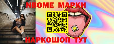 марки nbome Бугуруслан