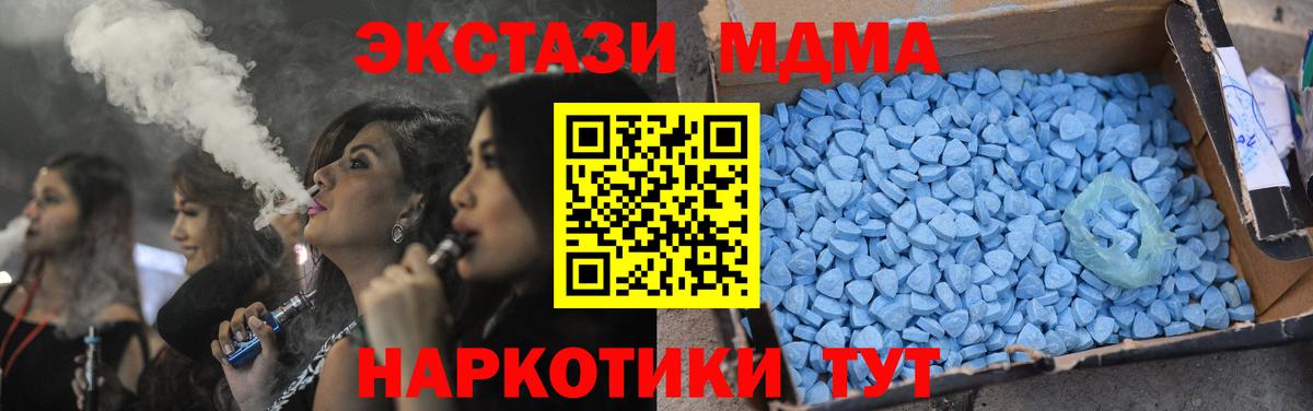 Щёкино  MDMA кристаллы  MDMA молли  Вход с VPN 