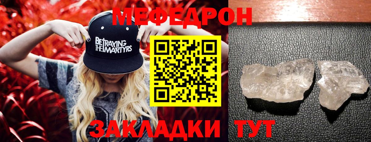 Мефедрон мука Щёкино