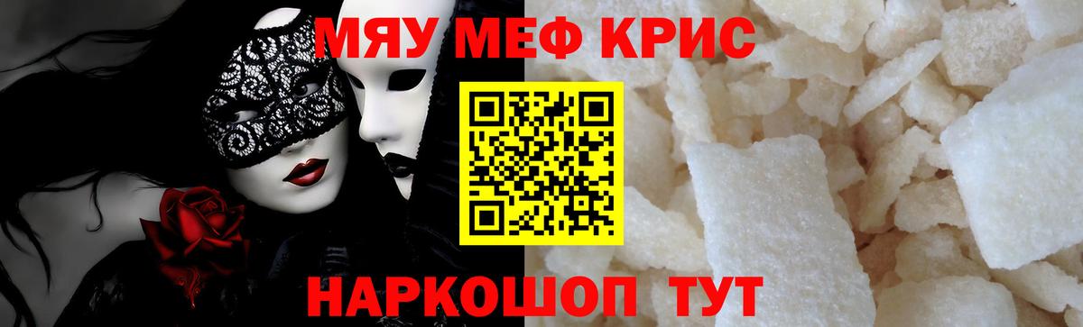 Щёкино  Мефедрон мяу мяу  Меф  МЕФ  Вход с VPN  где купить наркоту  Мефедрон mephedrone 