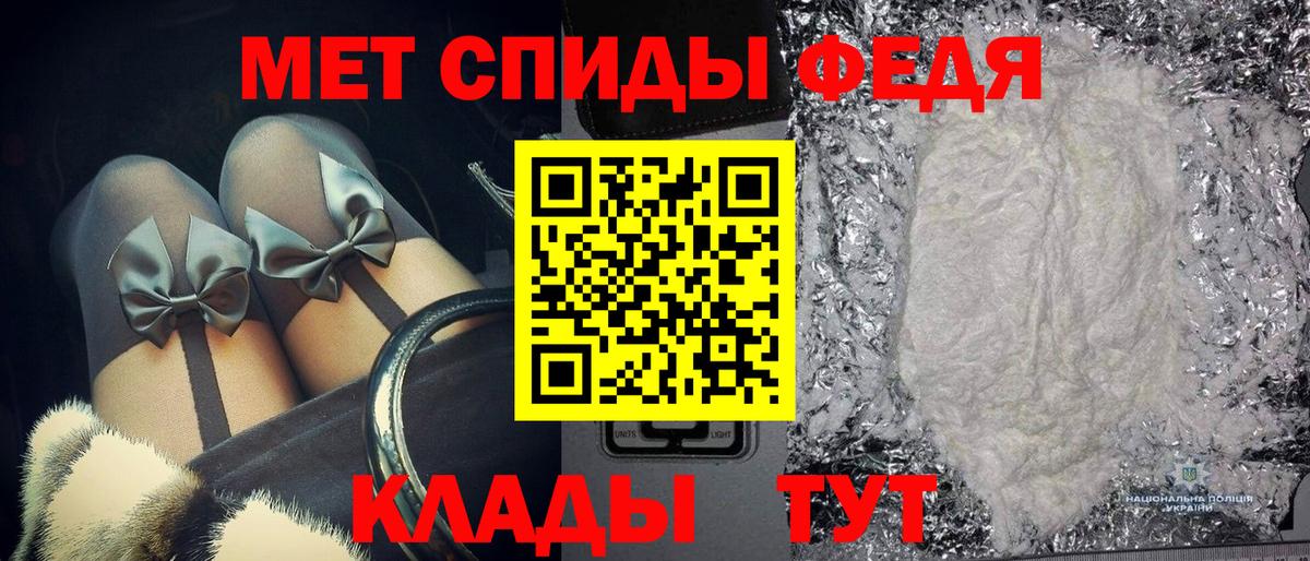 Метамфетамин  Вход с VPN  Первитин Methamphetamine  Щёкино  Первитин Methamphetamine 