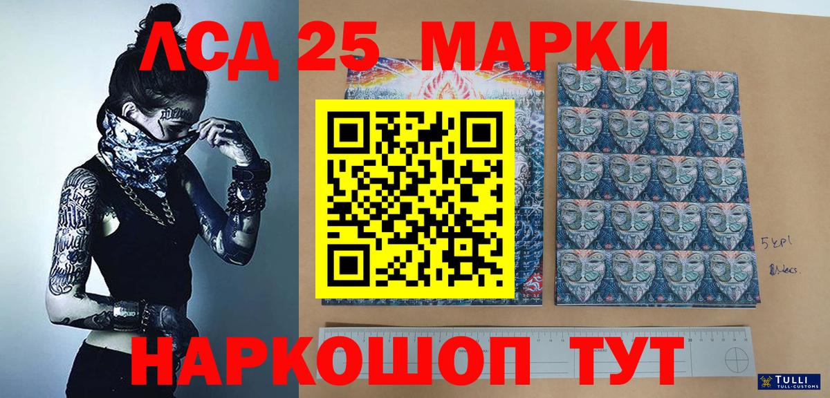 Марки NBOMe 1,5мг Щёкино