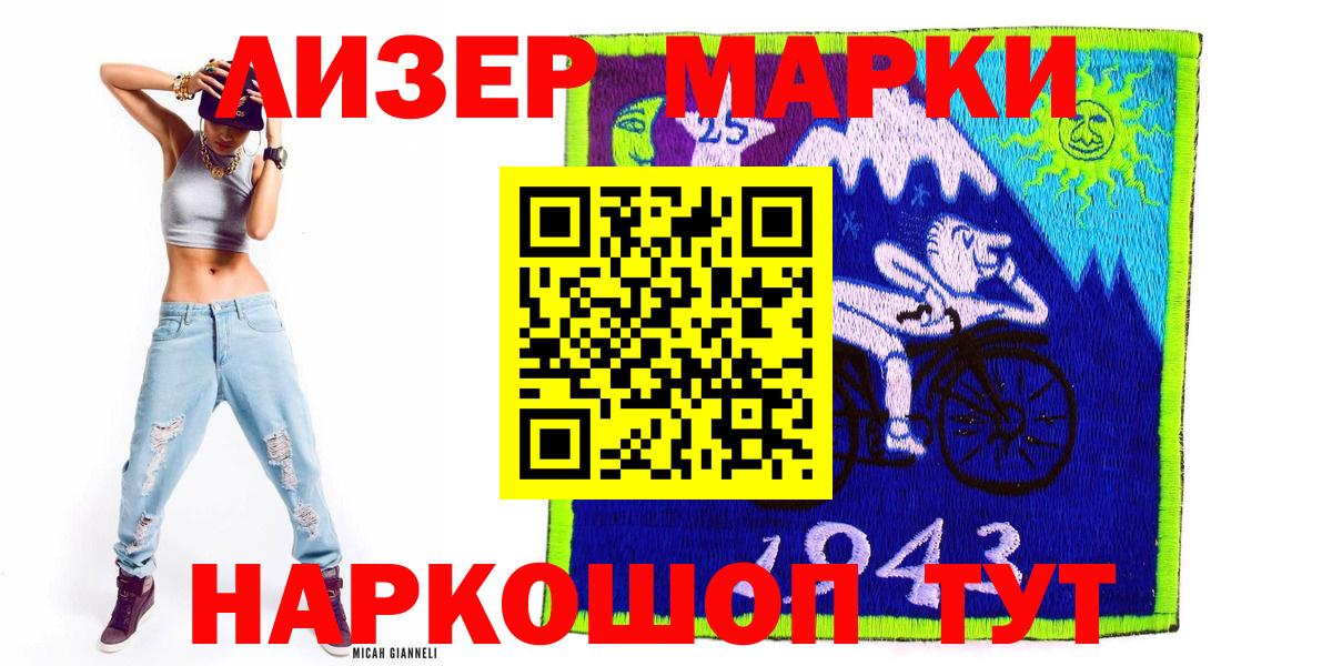 Марки NBOMe  Марки N-bome 1,8мг  Щёкино  Вход с VPN  Марки N-bome 1,8мг 