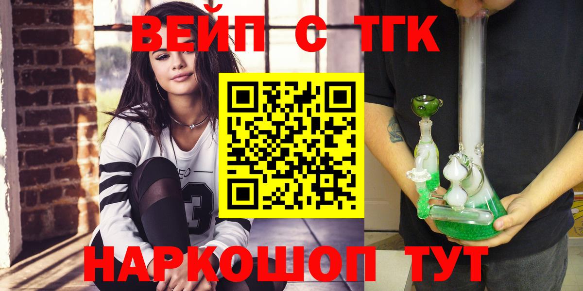 Щёкино  Дистиллят ТГК THC oil  Вход с VPN 