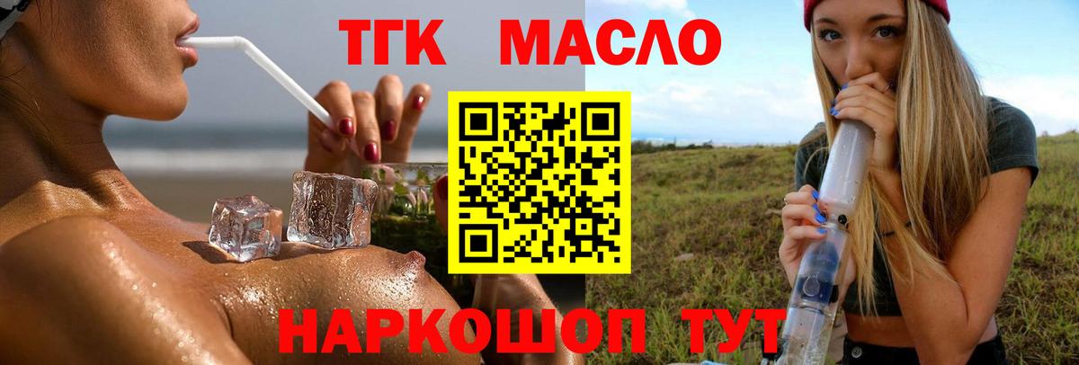 Дистиллят ТГК жижа Щёкино
