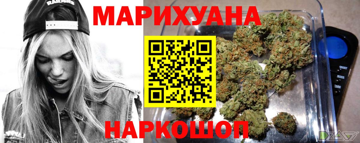 Марихуана VHQ  Вход с VPN  МАРИХУАНА OG Kush  Бошки Шишки планчик  Щёкино 